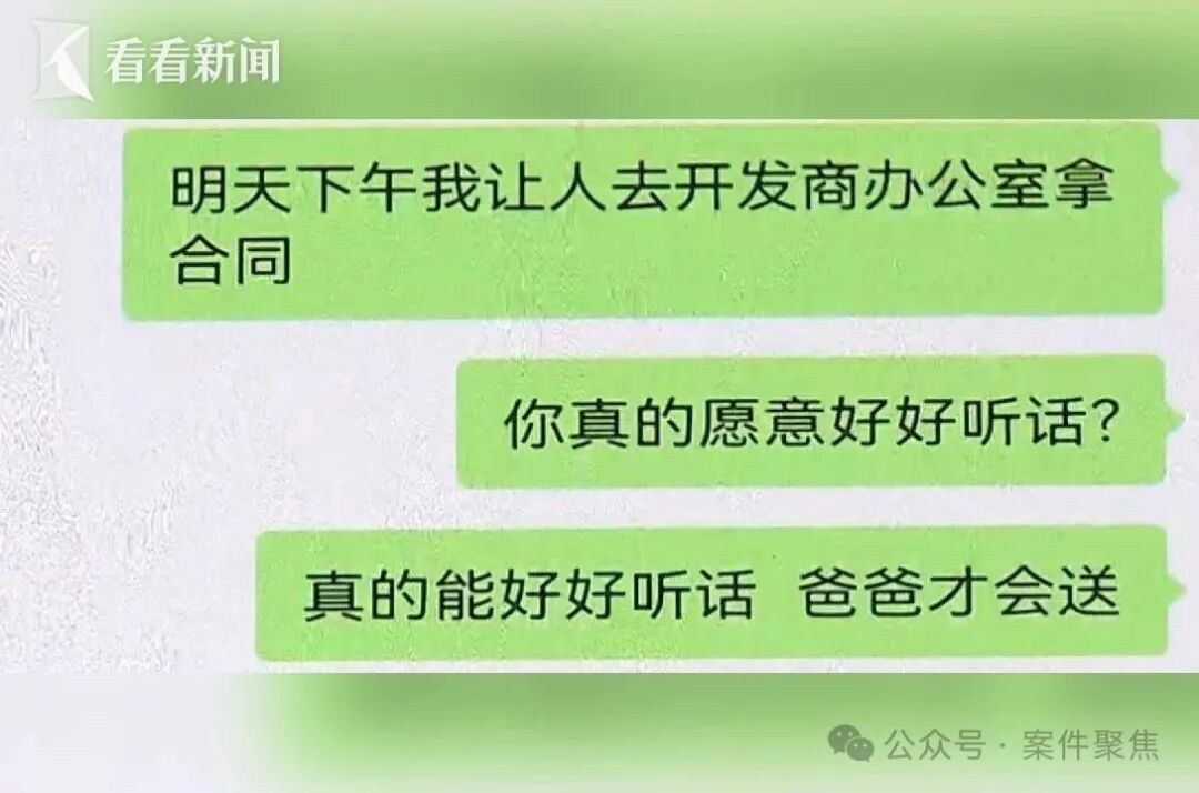 聊天记录令人咋舌!女主播以为遇到深情“总裁”送包又送房,转账后失联 聊天记录令人咋舌!女主播以为遇到深情“总裁”送包又送房,转账后失联