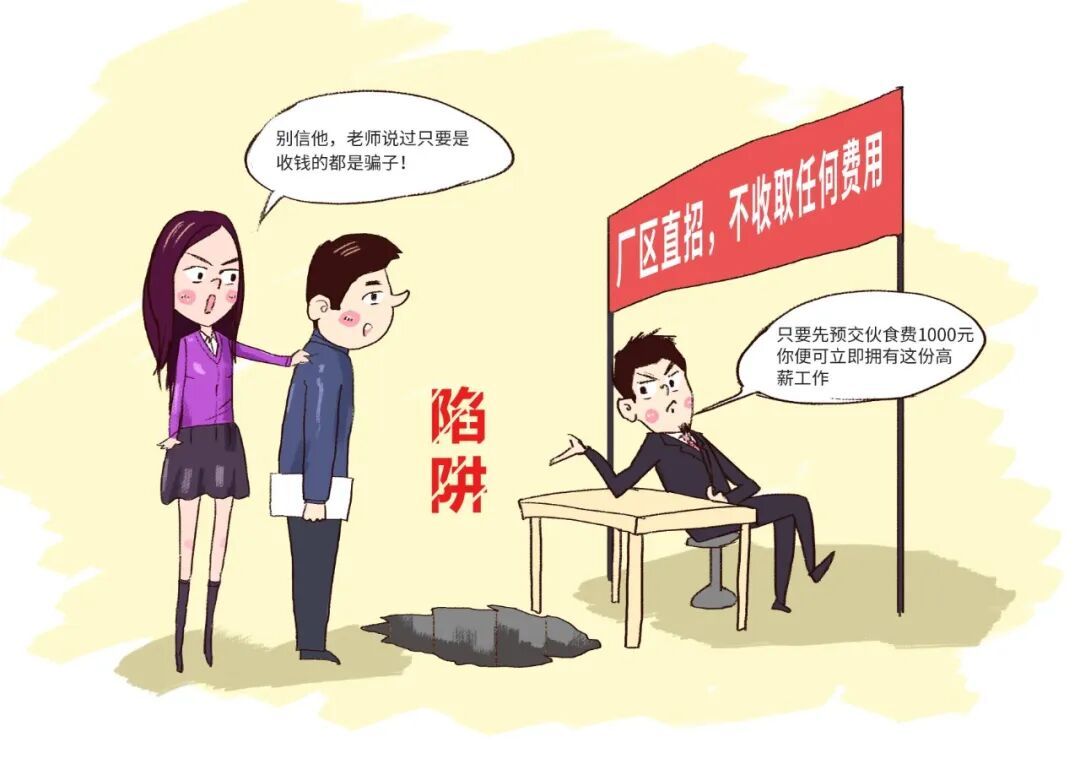 花10万买机场编制靠谱吗?毕业季提前看清非法中介骗局 花10万买机场编制靠谱吗?毕业季提前看清非法中介骗局