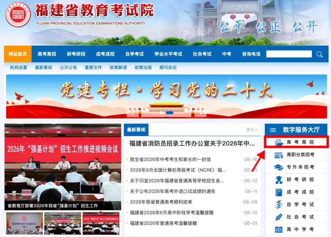 福建高考成绩公布! 福建高考成绩公布!