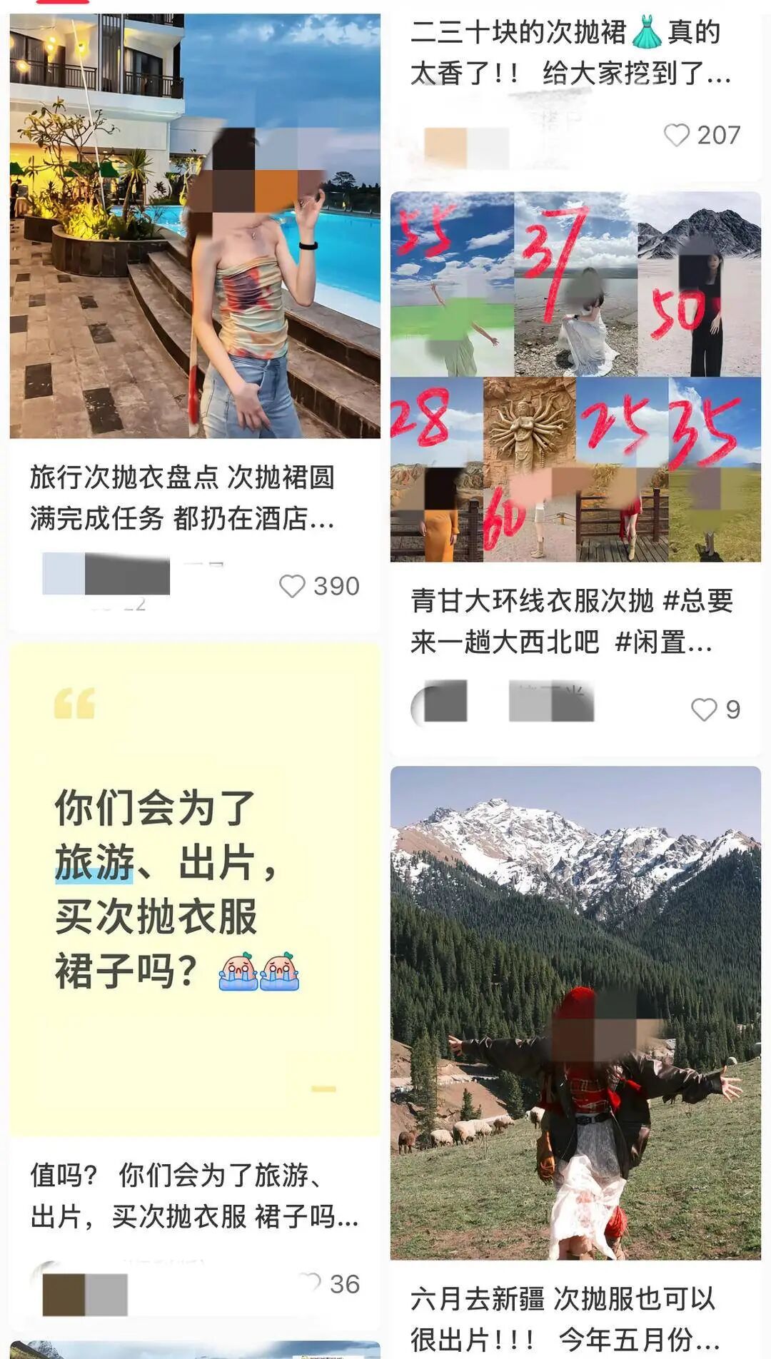 “次抛衣”成旅游穿搭新宠，便宜又方便，但皮肤过敏风险不容忽视！