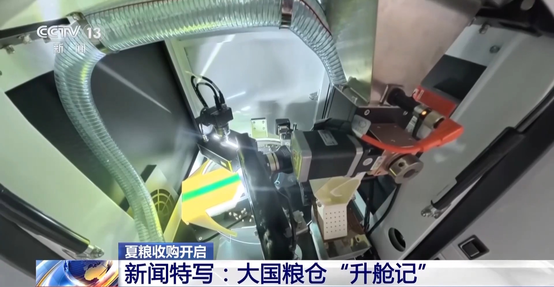 夏粮收购开启 看大国粮仓“升舱记”