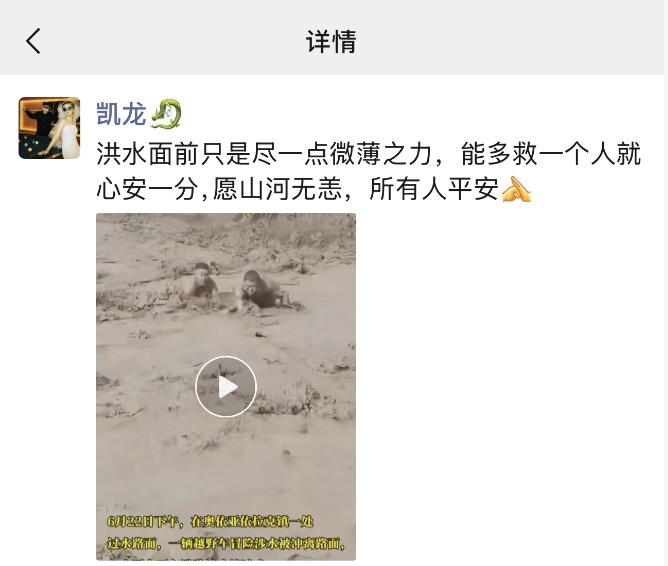 车辆落入洪流2人被困,路过牧民用绳索拉出“生命桥”! 车辆落入洪流2人被困,路过牧民用绳索拉出“生命桥”!