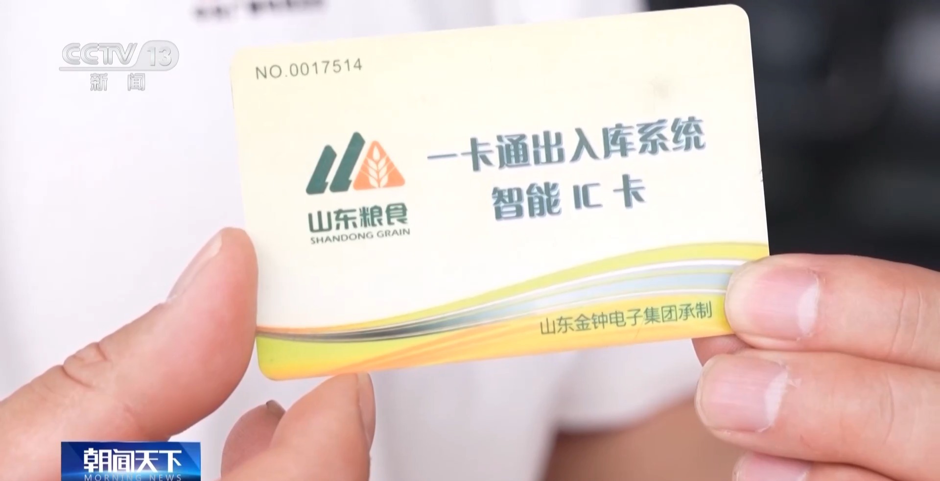 夏粮收购开启 看大国粮仓“升舱记”