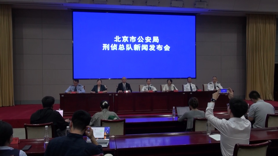 北京警方发布反诈成绩单:今年累计挽损超30亿元! 北京警方发布反诈成绩单:今年累计挽损超30亿元!