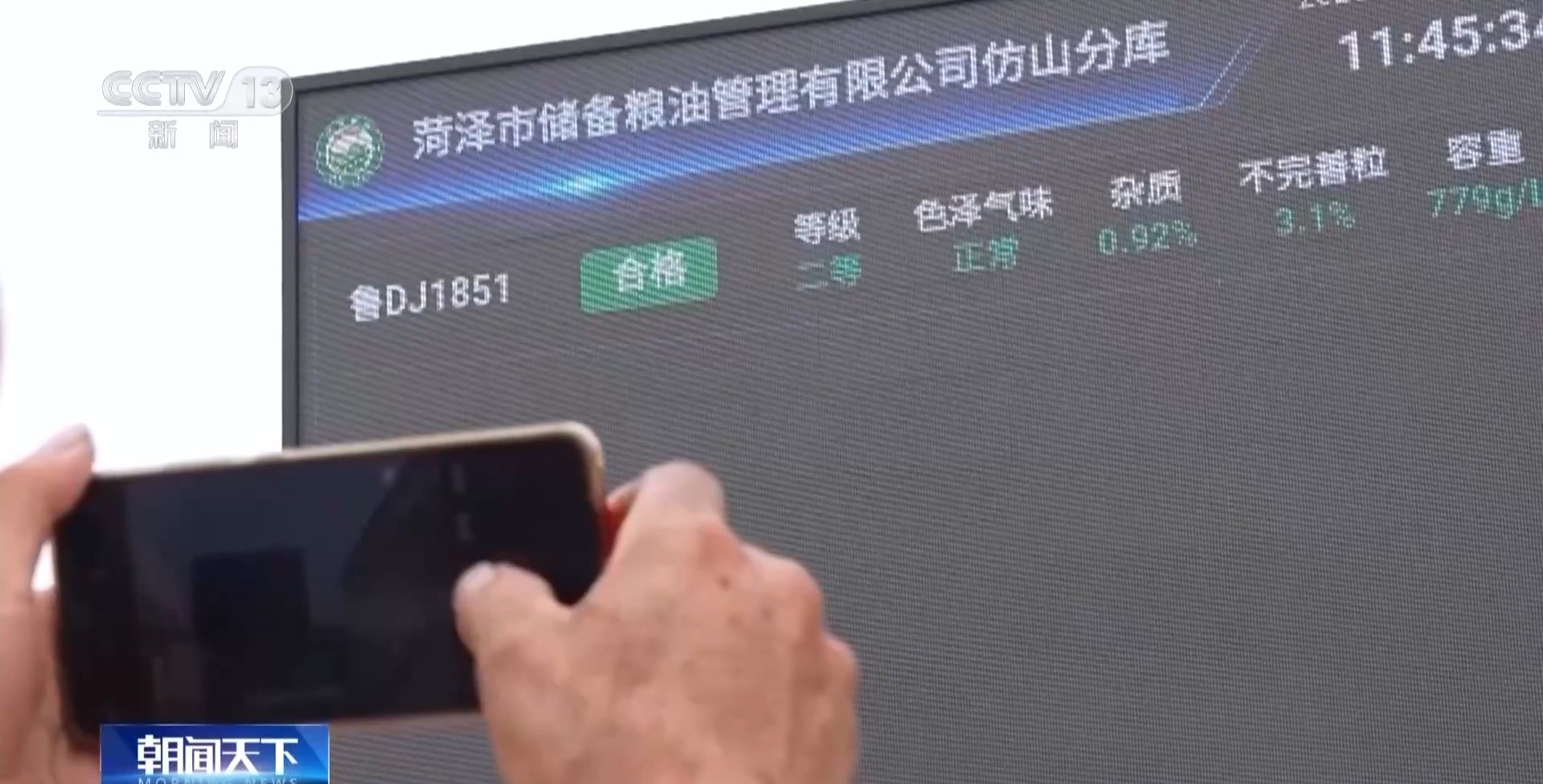 夏粮收购开启 看大国粮仓“升舱记”