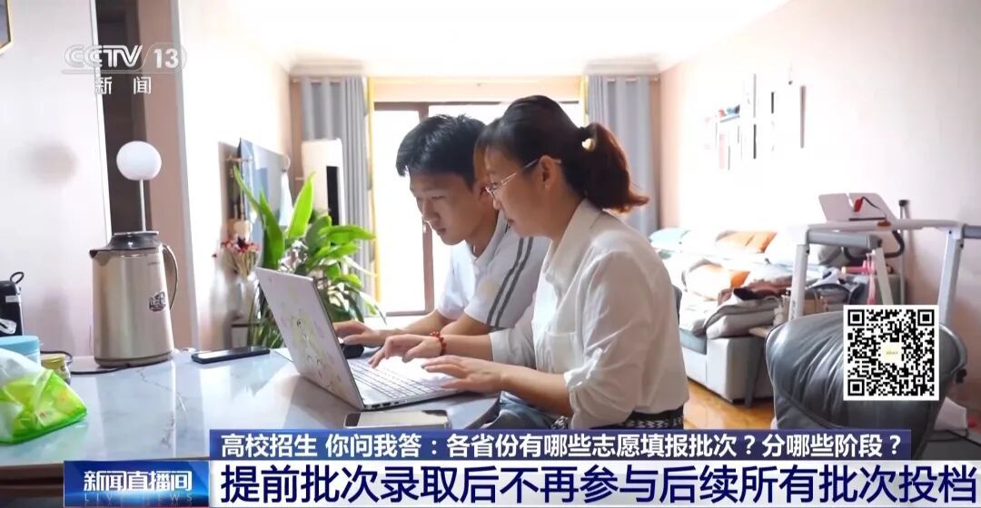 如何科学制定高考志愿填报方案?来看专家解读→ 如何科学制定高考志愿填报方案?来看专家解读→