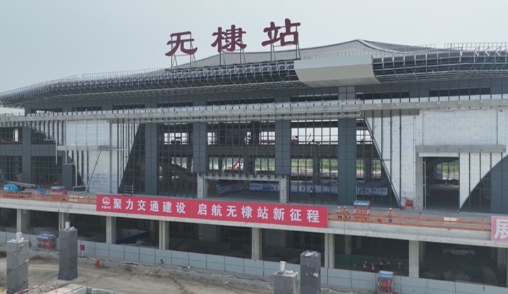 津潍高铁无棣站挂牌!系全线9座新建站房首个 津潍高铁无棣站挂牌!系全线9座新建站房首个