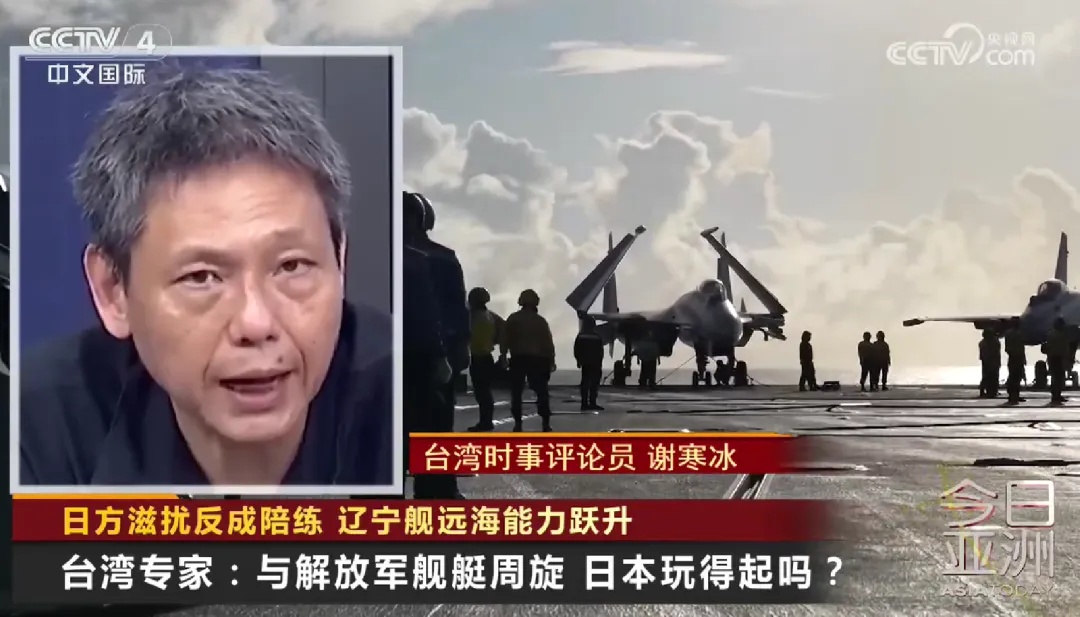 辽宁舰编队实战化训练，日本近距离滋扰挑衅还“数”舰载机起降次数，台湾专家：与解放军舰艇周旋，日本玩得起吗？