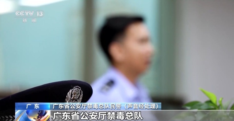 “新年快乐”竟是交易暗号 警方破获特大贩毒案