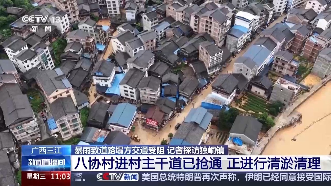 暴雨致道路塌方交通受阻 记者探访独峒镇 暴雨致道路塌方交通受阻 记者探访独峒镇
