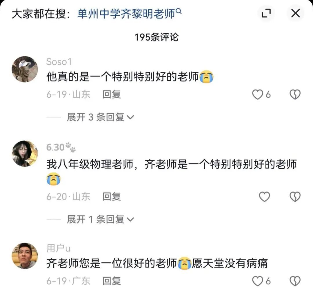 山东一中学物理老师突发心梗去世，年仅37岁，原本打算端午节检查身体