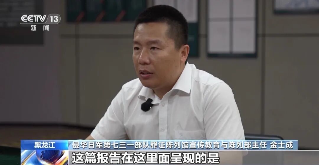 罪证原件曝光！侵华日军曾多次给人体注射马血