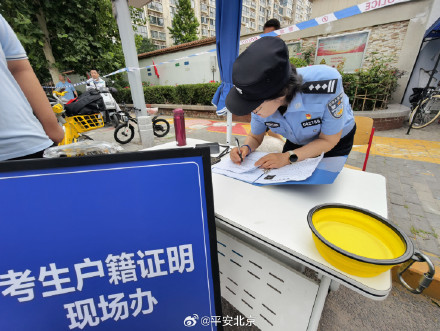 考生身份证考前丢失 民警一分钟办妥临时证明 考生身份证考前丢失 民警一分钟办妥临时证明