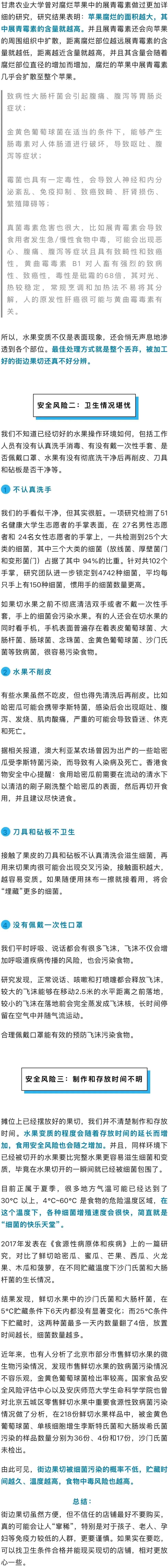 “最脏水果”第一名,小心一口就中招!夏天很多人都爱吃 “最脏水果”第一名,小心一口就中招!夏天很多人都爱吃