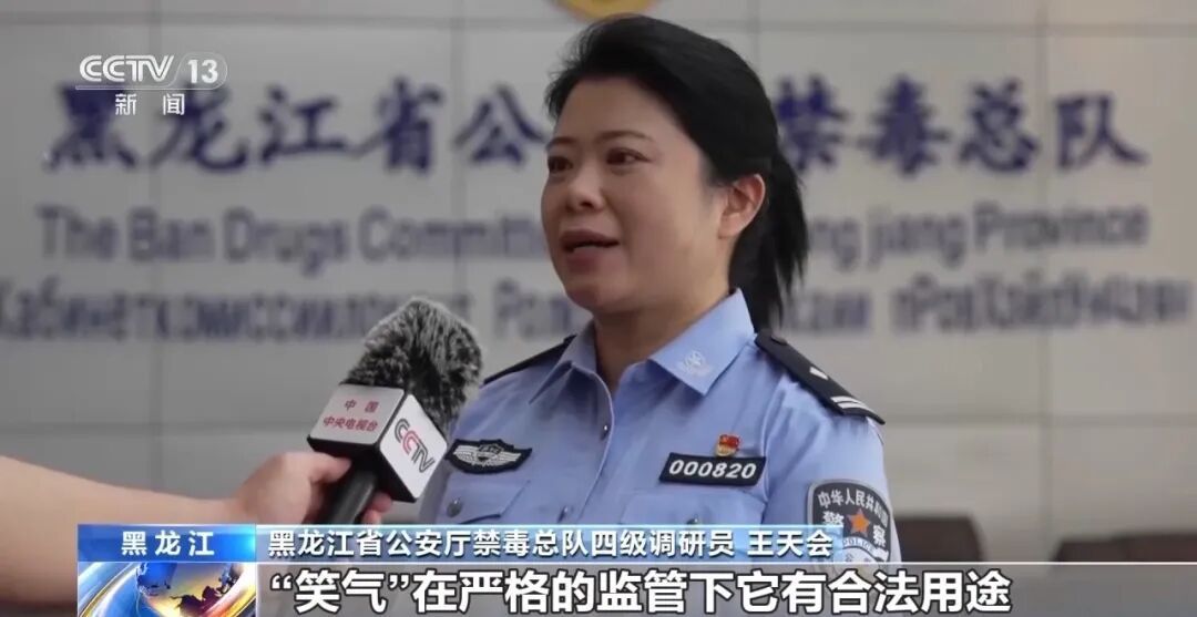 缴获“笑气”2.1万余升!黑龙江大庆警方摧毁跨省贩运“笑气”团伙 缴获“笑气”2.1万余升!黑龙江大庆警方摧毁跨省贩运“笑气”团伙