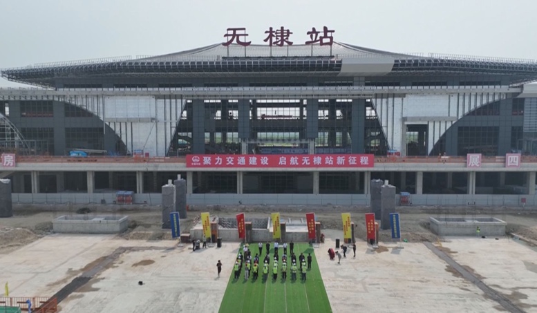 津潍高铁无棣站挂牌!系全线9座新建站房首个 津潍高铁无棣站挂牌!系全线9座新建站房首个