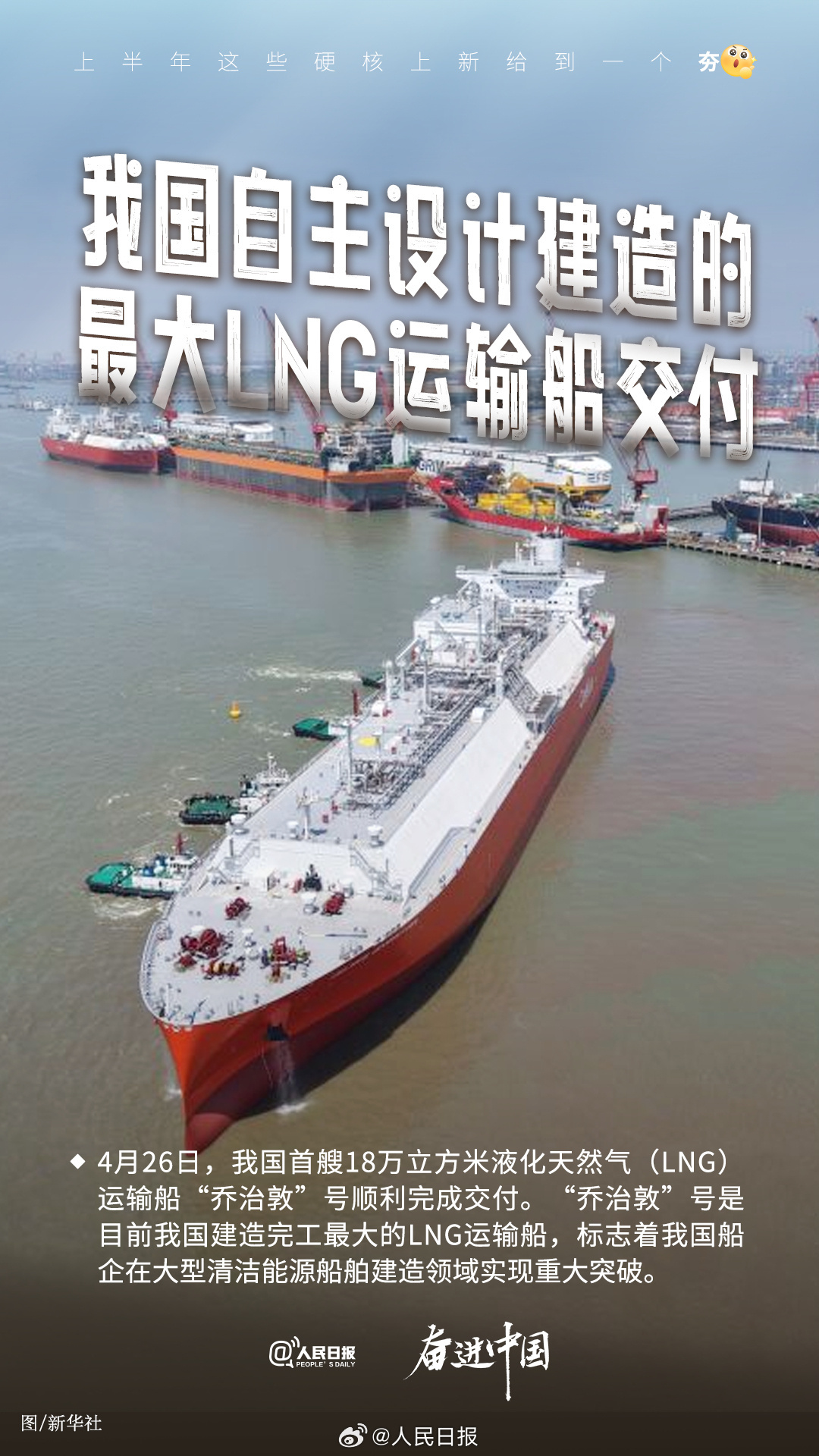 上半年这些硬核“上新”给到一个“夯” 上半年这些硬核“上新”给到一个“夯”