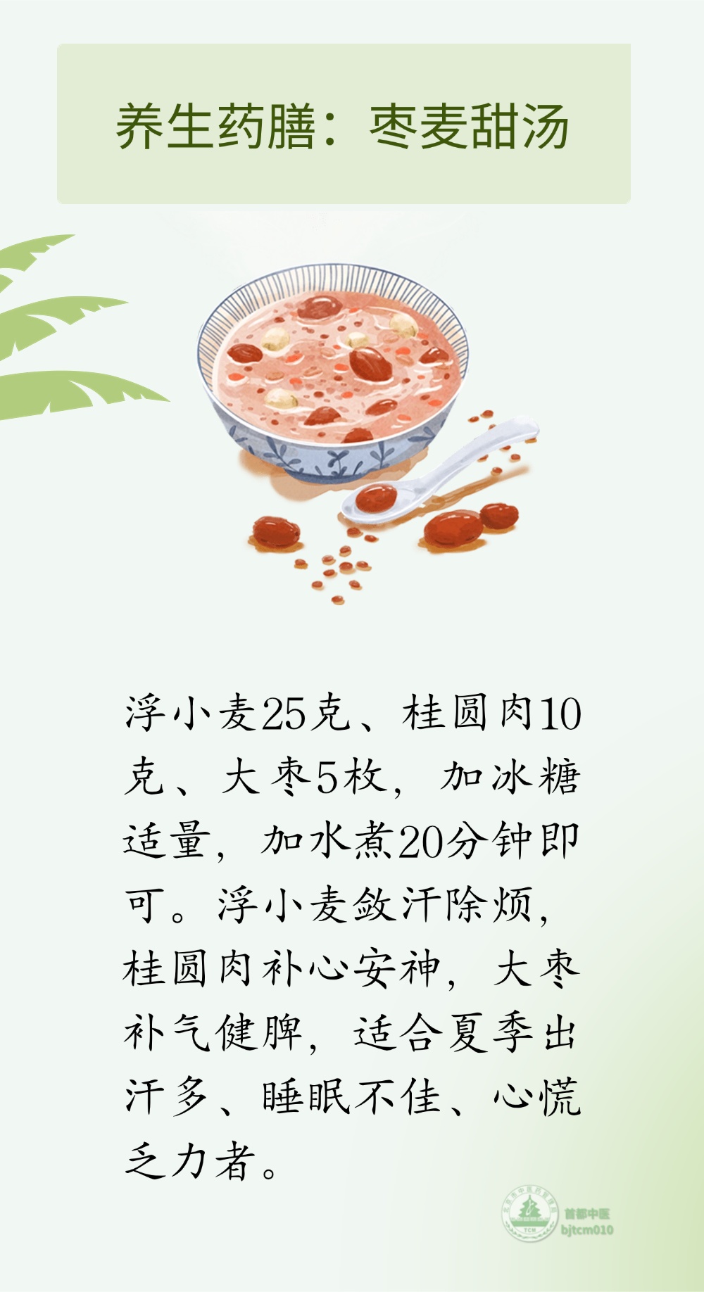 身体沉、没精神、心烦失眠?几样家常东西就能调理!带您认识身边的“养生好物” 身体沉、没精神、心烦失眠?几样家常东西就能调理!带您认识身边的“养生好物”