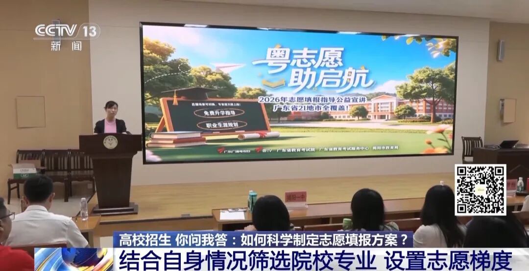 如何科学制定高考志愿填报方案?来看专家解读→ 如何科学制定高考志愿填报方案?来看专家解读→