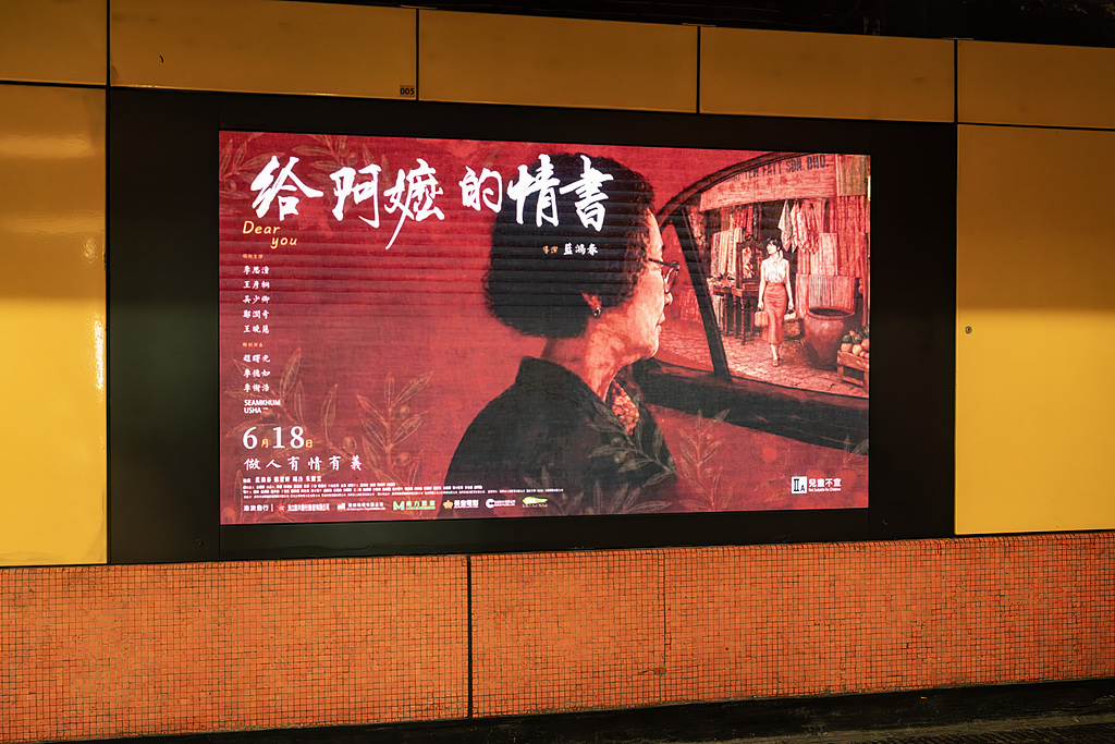 《给阿嬷的情书》在澳大利亚首映 《给阿嬷的情书》在澳大利亚首映