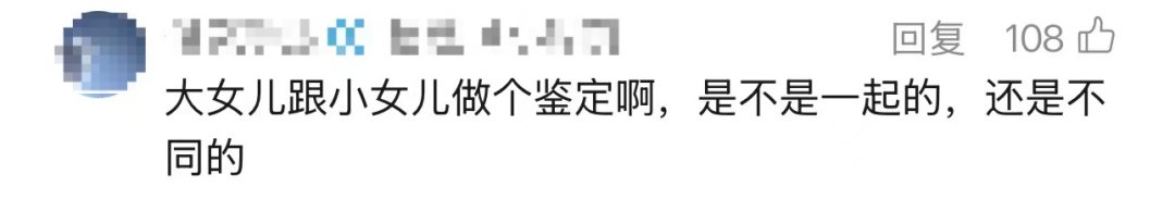 结婚八年，三个女儿竟无一亲生：他是刷到别人的新闻，才决定查一查自己