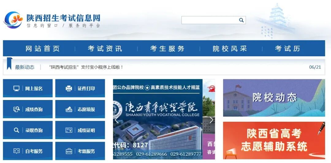 国内九地分数线已公布！陕西高考成绩查询消息→