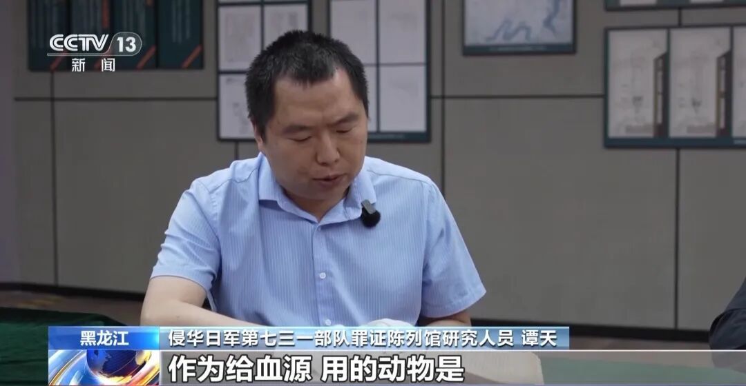 罪证原件曝光！侵华日军曾多次给人体注射马血