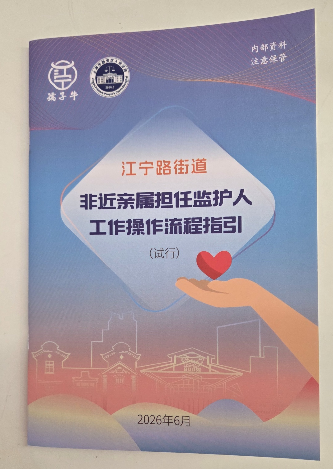 上海7旬老伯照顾精神残疾邻居40年，今天，法院指定他成了“法定家人”！