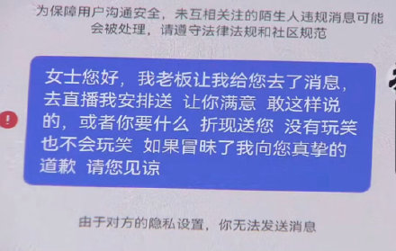 男子承诺送房女主播被骗6万 男子承诺送房女主播被骗6万