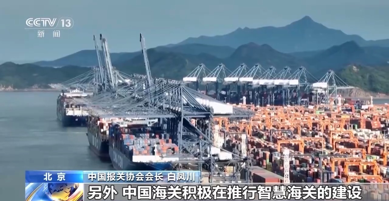 推行智慧海关建设 节约跨境供应链成本