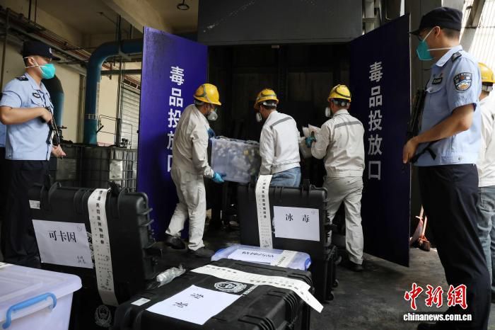 广州海关组织无害化集中销毁毒品144公斤