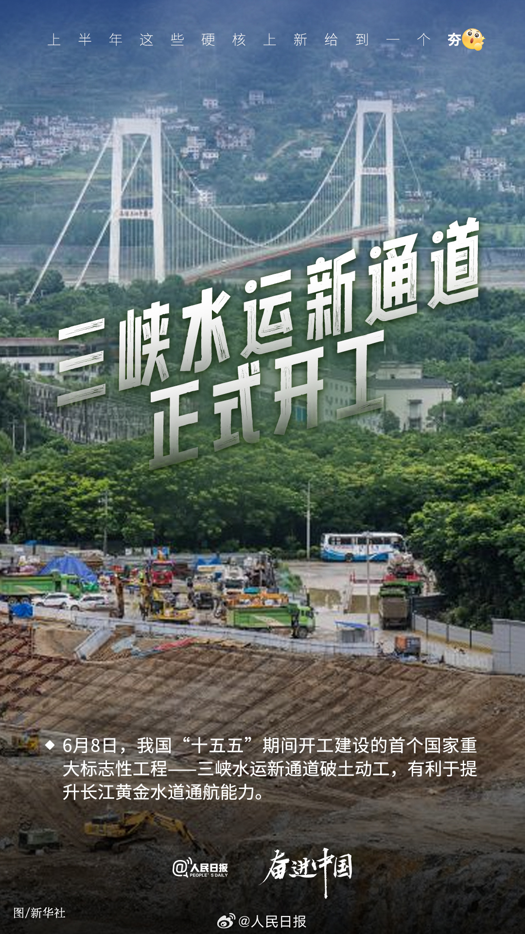 上半年这些硬核“上新”给到一个“夯” 上半年这些硬核“上新”给到一个“夯”