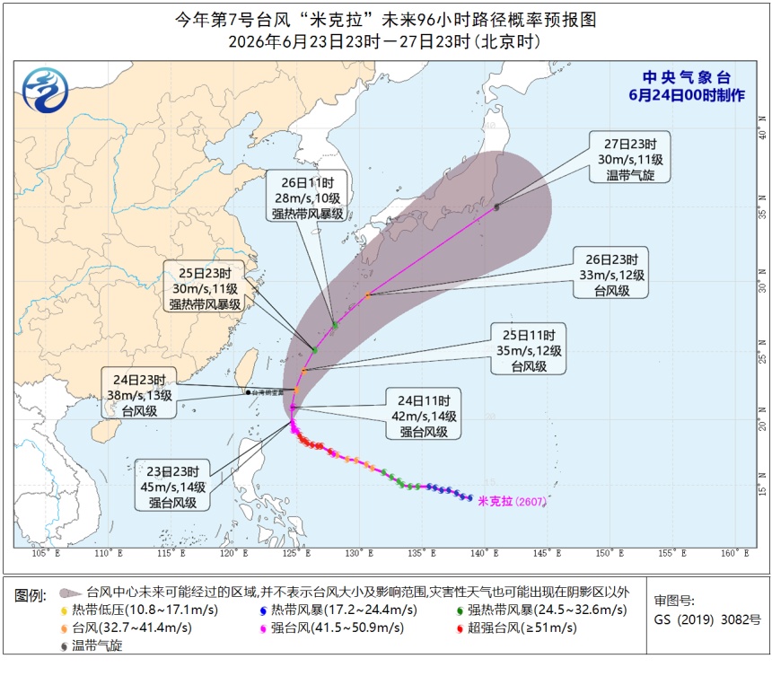 紧急提醒!强台风“米克拉”路径有变,又一台风生成!对广东影响→ 紧急提醒!强台风“米克拉”路径有变,又一台风生成!对广东影响→