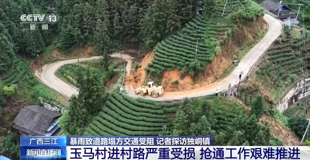 暴雨致道路塌方交通受阻 记者探访独峒镇 暴雨致道路塌方交通受阻 记者探访独峒镇