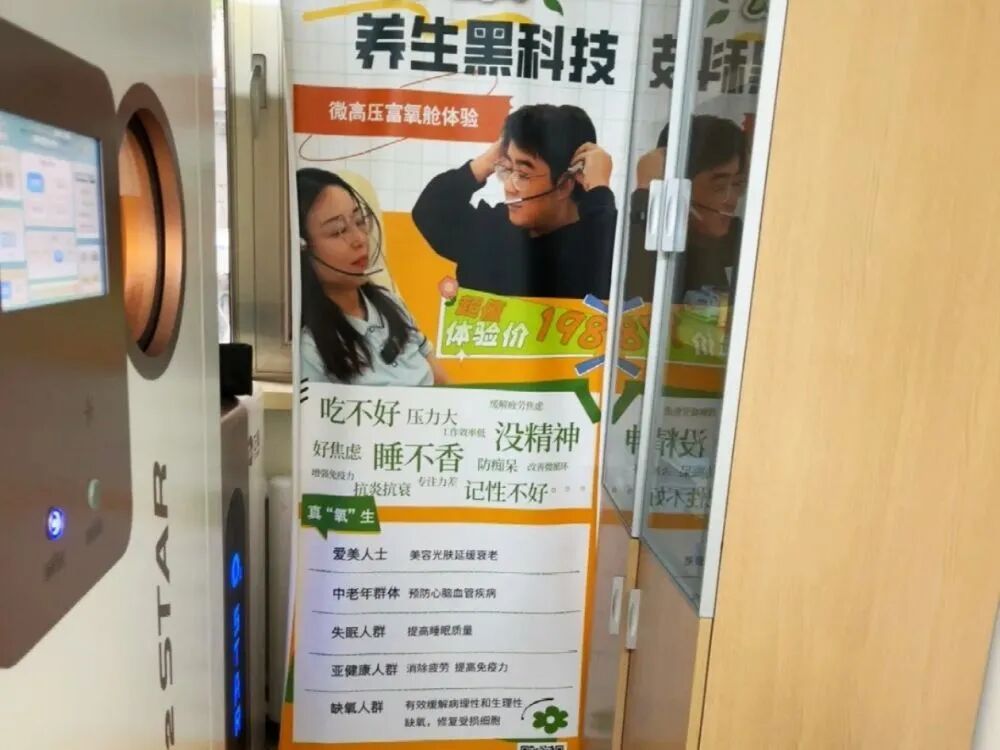 健康人群,需要额外“补氧”吗? 健康人群,需要额外“补氧”吗?