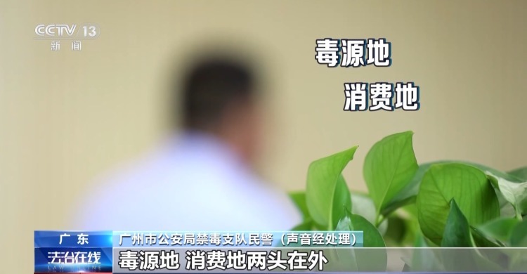 “新年快乐”竟是交易暗号 警方破获特大贩毒案