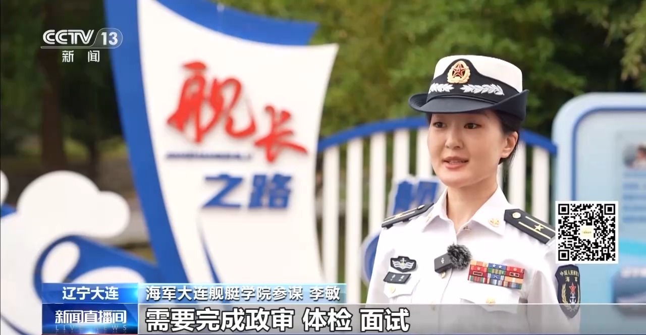 军校生报考流程 这些环节要注意! 军校生报考流程 这些环节要注意!