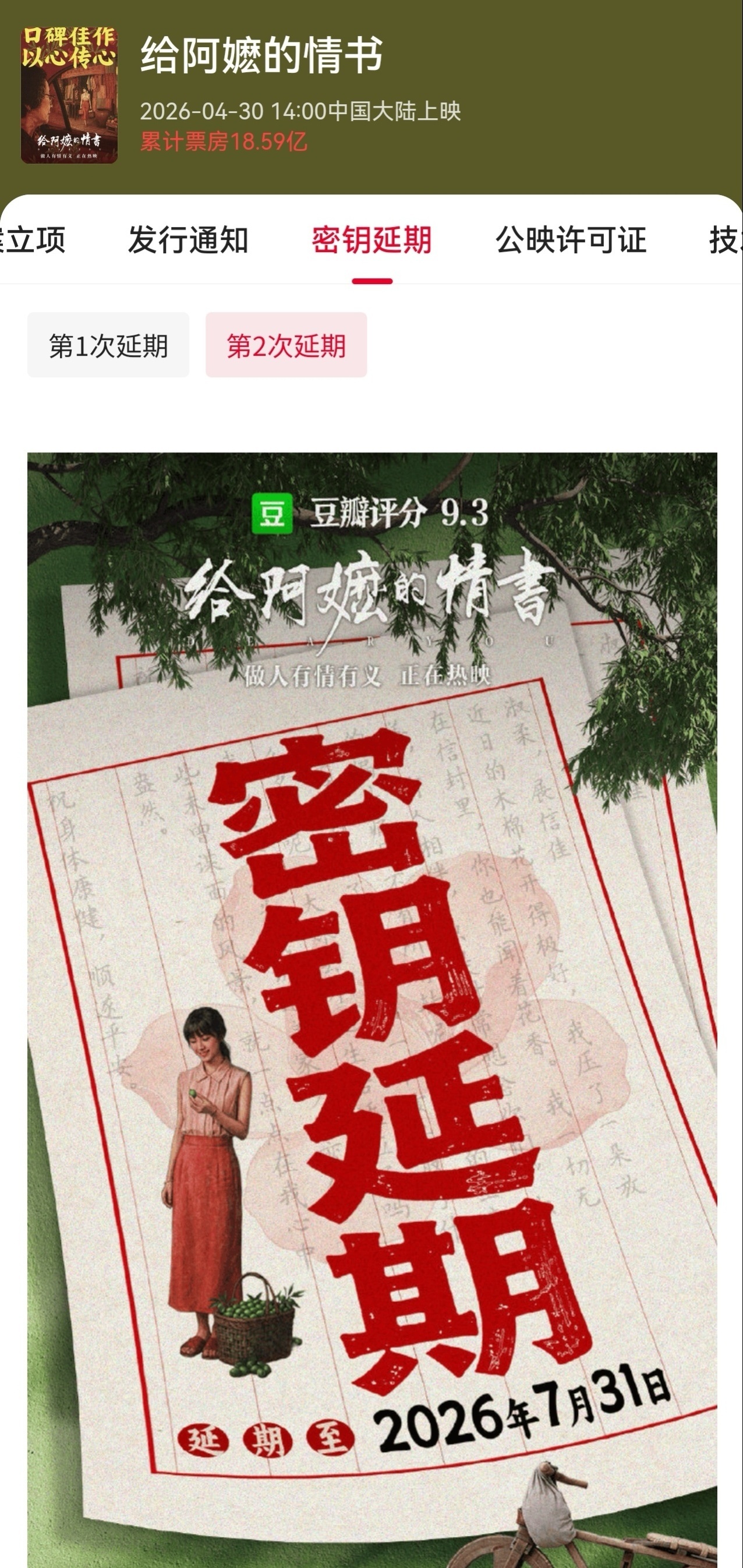 年度票房超170亿！超80部影片齐聚暑期档
