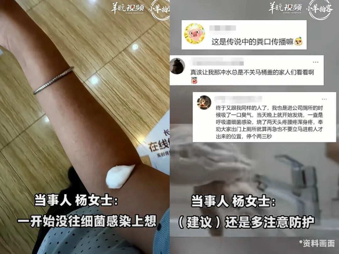 女子上厕所时闻到一股恶臭，当晚扁桃体发炎，医生：大概率是感染粪便里的病菌