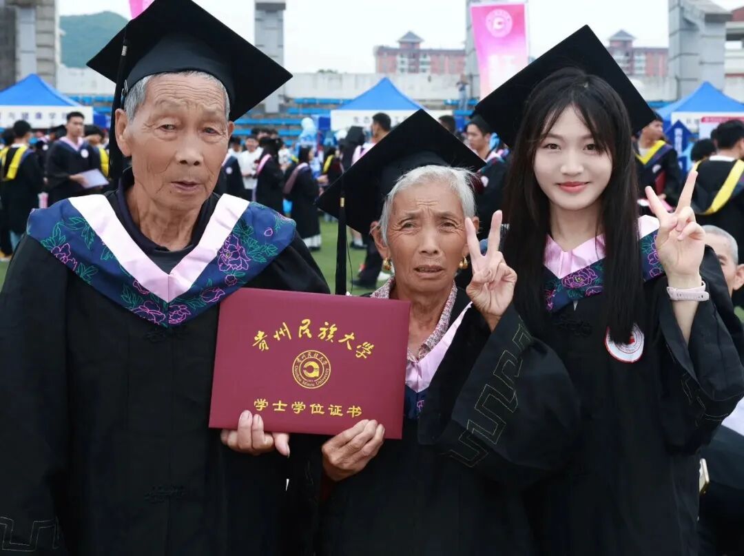 女孩牵着70多岁爷爷奶奶参加毕业典礼 半生养育换一场盛大见证 女孩牵着70多岁爷爷奶奶参加毕业典礼 半生养育换一场盛大见证
