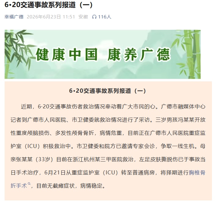 妈妈带2个孩子等红灯被撞致1死2伤!杨某某(女,36岁)被刑拘,官方连续通报 妈妈带2个孩子等红灯被撞致1死2伤!杨某某(女,36岁)被刑拘,官方连续通报
