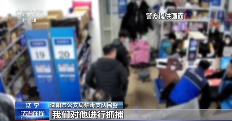 “新年快乐”竟是交易暗号 警方破获特大贩毒案