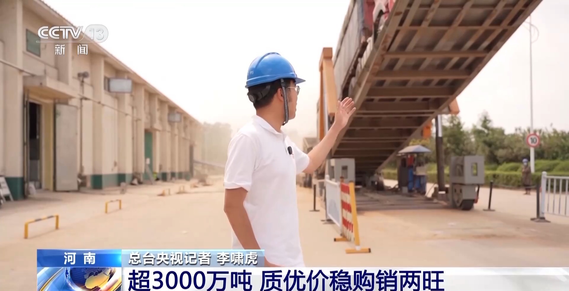 夏粮收购开启 看大国粮仓“升舱记”