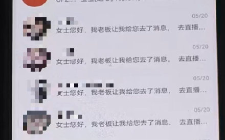 男子承诺送房女主播被骗6万 男子承诺送房女主播被骗6万