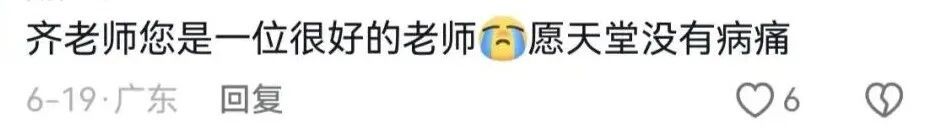 齐黎明突发心梗去世，年仅37岁！