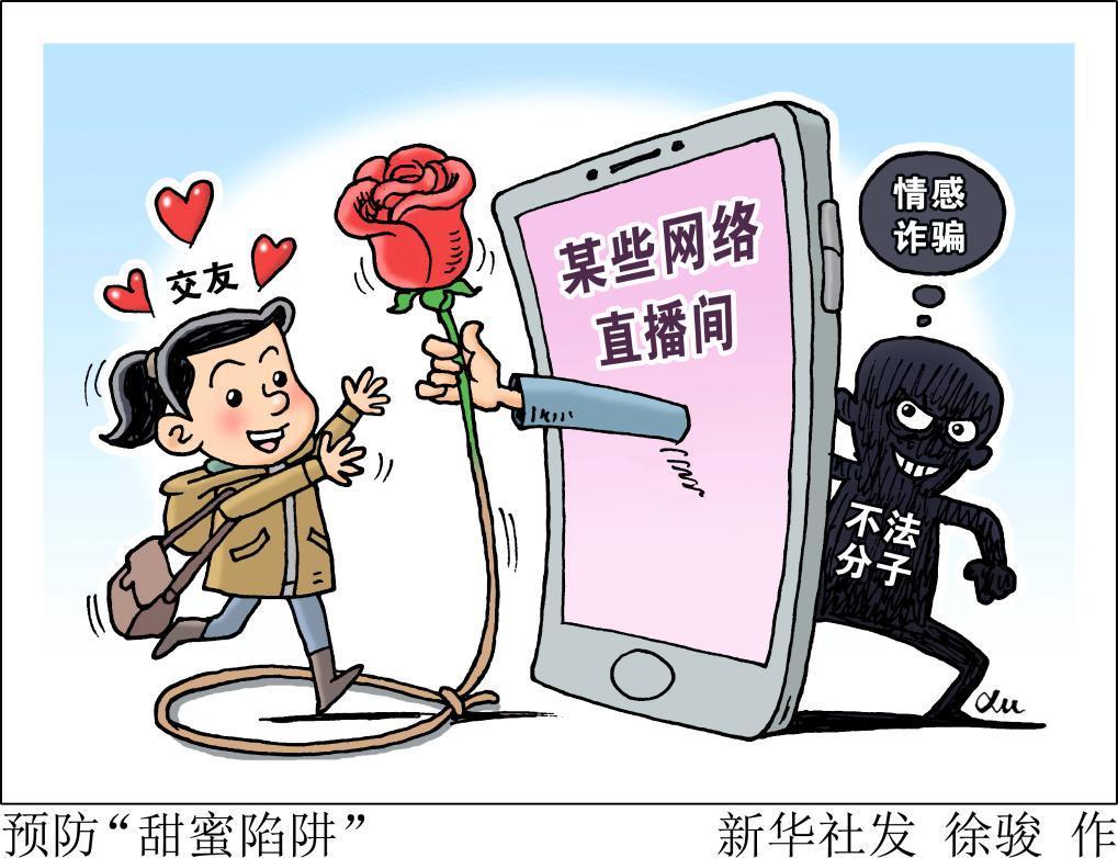 千笔楼丨“豪掷千金”的违规打赏,为何屡禁不止? 千笔楼丨“豪掷千金”的违规打赏,为何屡禁不止?