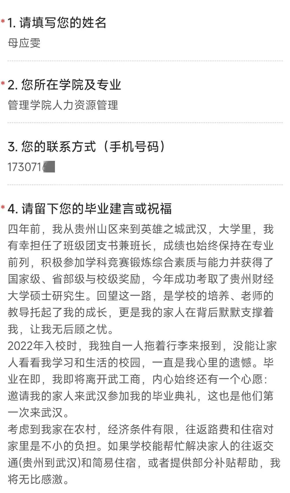 女生在武汉毕业，贵州父母跨越千里赶来，学校免费承担往返车票、住宿