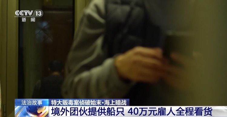 “新年快乐”竟是交易暗号 警方破获特大贩毒案