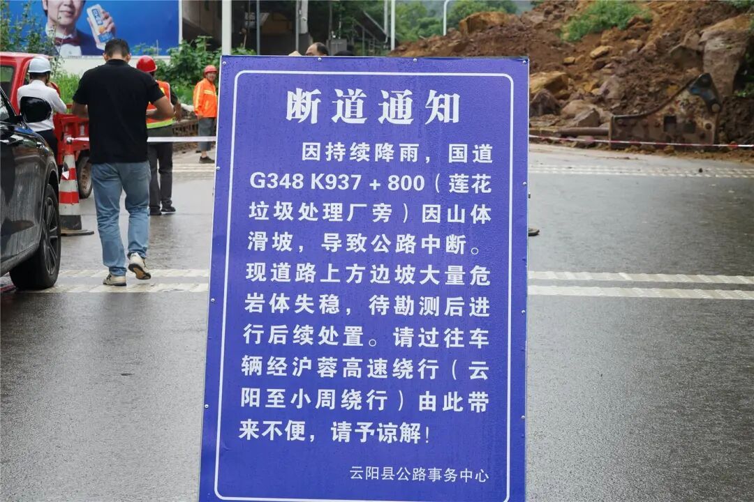受强降雨影响，重庆云阳发生一处山体垮塌，导致国道G348道路中断！预计恢复时间来了
