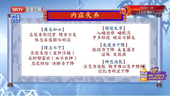 全身“虚”的人，有这10个表现！两杯茶祛湿、解郁、健脾，帮你把气血补回来~